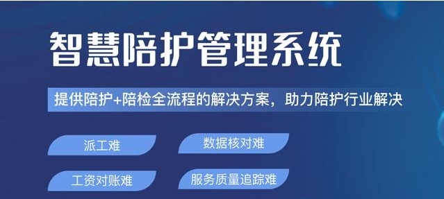 医院为什么会要求护工公司必须要有护工管理系统，而且要能够接入医院的监管系统呢？