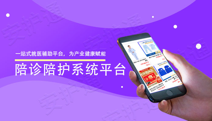 智慧照护