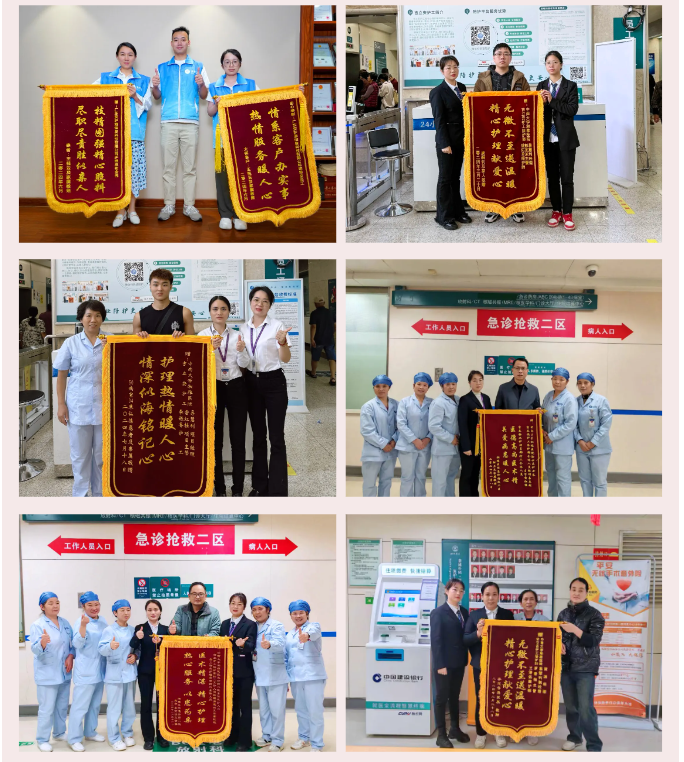 安护通锦旗 安护通锦旗