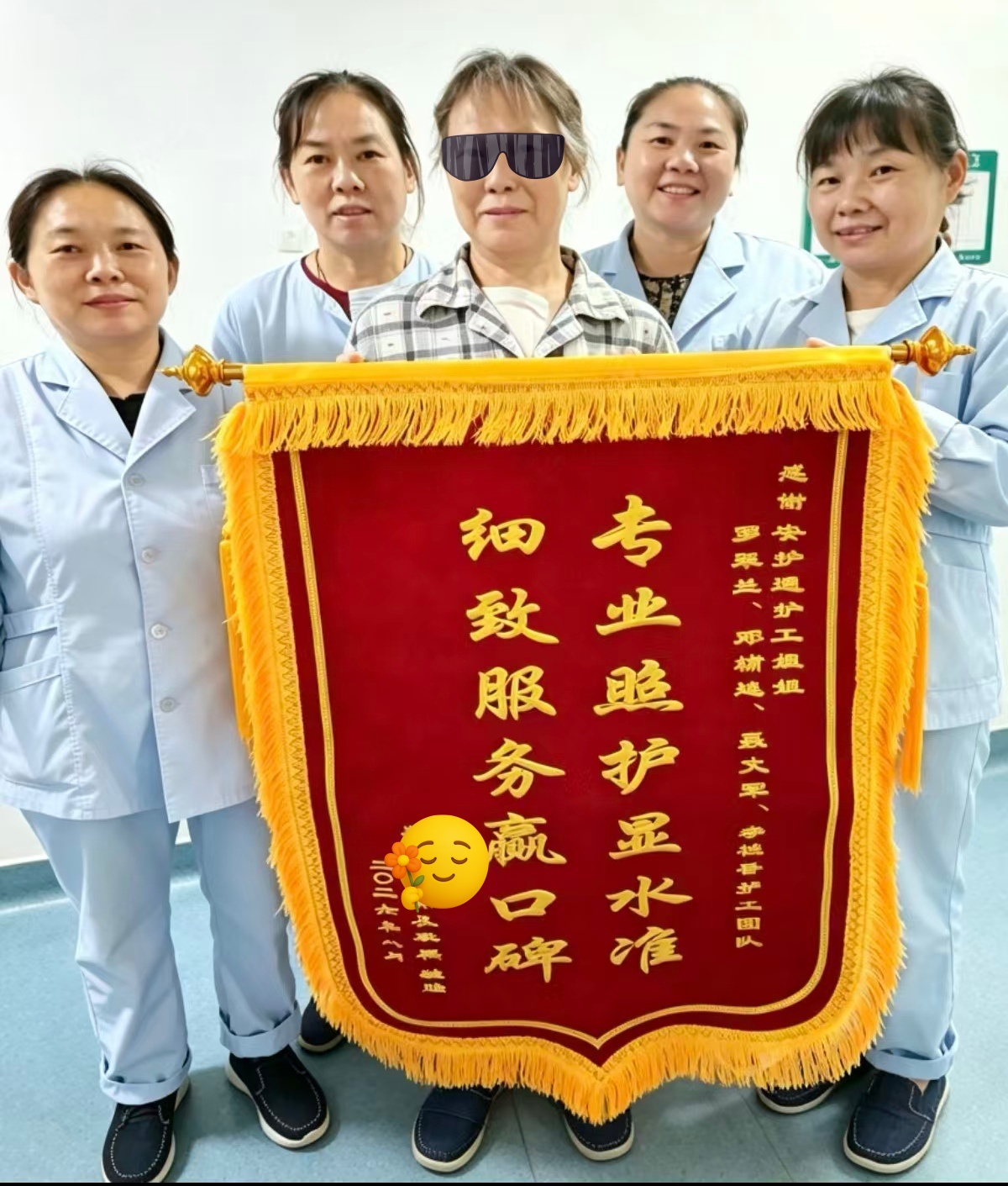 锦旗飘飘，感谢信至｜安护通湖南省人民医院陪护服务收获患者真挚认可