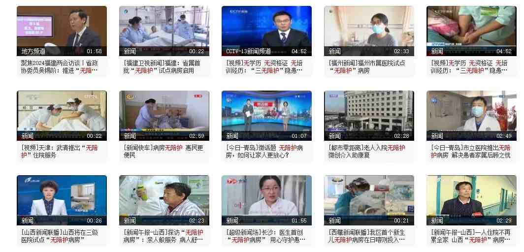 无陪护.jpg