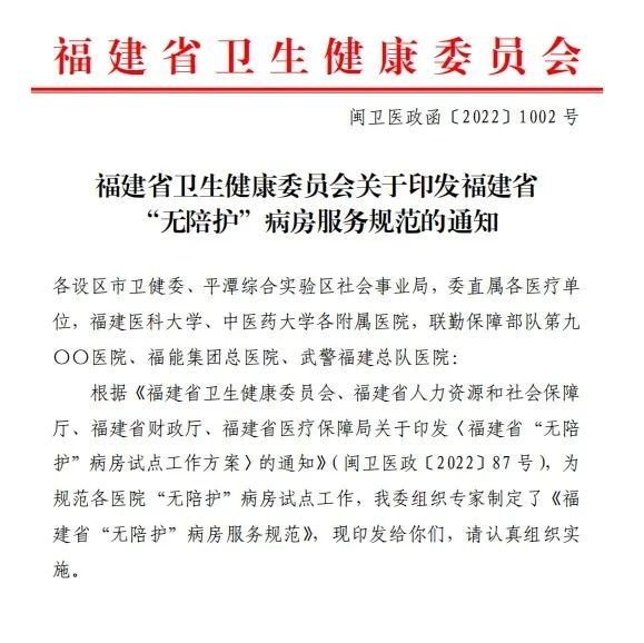 无陪护1.jpg