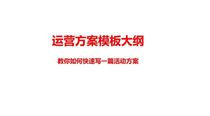 医院要求护工公司提供的运营方案都会有哪些